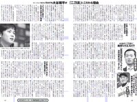 [Weekly Playboy] 2018 No.42 (齋藤飛鳥 逢沢りな 沢すみれ 大西桃香 安藤咲桜 春花 他)