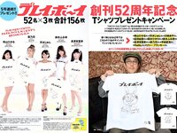 [Weekly Playboy] 2018 No.42 (齋藤飛鳥 逢沢りな 沢すみれ 大西桃香 安藤咲桜 春花 他)