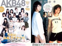 [Weekly Playboy] 2018 No.42 (齋藤飛鳥 逢沢りな 沢すみれ 大西桃香 安藤咲桜 春花 他)
