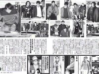 [FLASH] 電子版 2017 No.01.17-24 (佐藤寛子 朝比奈彩 塩地美澄 久松郁実 永尾まりや 他)
