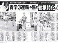 [FLASH] 電子版 2017 No.01.17-24 (佐藤寛子 朝比奈彩 塩地美澄 久松郁実 永尾まりや 他)