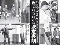 [FLASH] 電子版 2017 No.01.17-24 (佐藤寛子 朝比奈彩 塩地美澄 久松郁実 永尾まりや 他)