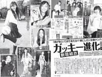 [FLASH] 電子版 2017 No.01.17-24 (佐藤寛子 朝比奈彩 塩地美澄 久松郁実 永尾まりや 他)