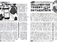 [FLASH] 電子版 2017 No.01.17-24 (佐藤寛子 朝比奈彩 塩地美澄 久松郁実 永尾まりや 他)