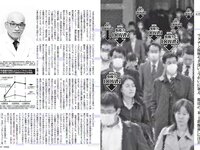 [FLASH] 電子版 2017 No.01.17-24 (佐藤寛子 朝比奈彩 塩地美澄 久松郁実 永尾まりや 他)