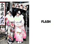 [FLASH] 電子版 2017 No.01.17-24 (佐藤寛子 朝比奈彩 塩地美澄 久松郁実 永尾まりや 他)