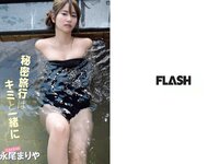 [FLASH] 電子版 2017 No.01.17-24 (佐藤寛子 朝比奈彩 塩地美澄 久松郁実 永尾まりや 他)