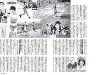 [FLASH] 電子版 2017 No.01.17-24 (佐藤寛子 朝比奈彩 塩地美澄 久松郁実 永尾まりや 他)