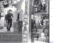 [FLASH] 電子版 2017 No.01.17-24 (佐藤寛子 朝比奈彩 塩地美澄 久松郁実 永尾まりや 他)