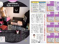 [FLASH] 電子版 2017 No.01.17-24 (佐藤寛子 朝比奈彩 塩地美澄 久松郁実 永尾まりや 他)
