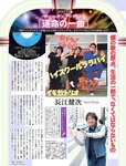 [FLASH] 電子版 2017 No.01.17-24 (佐藤寛子 朝比奈彩 塩地美澄 久松郁実 永尾まりや 他)