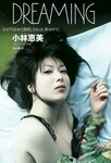 [Weekly Playboy Magazine] 2009 No.50 池田夏希,大島麻衣,大谷澪,小島藤子,小林惠美,小栗旬,戸田アイラ[38P]