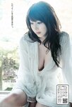 [Weekly Playboy Magazine] 2009 No.50 池田夏希,大島麻衣,大谷澪,小島藤子,小林惠美,小栗旬,戸田アイラ[38P]