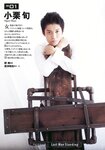 [Weekly Playboy Magazine] 2009 No.50 池田夏希,大島麻衣,大谷澪,小島藤子,小林惠美,小栗旬,戸田アイラ[38P]