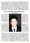 [Weekly Playboy Magazine] 2009 No.50 池田夏希,大島麻衣,大谷澪,小島藤子,小林惠美,小栗旬,戸田アイラ[38P]