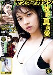 [Young Magazine] 2018 No.27 (牧野真莉愛 菅井友香)