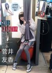 [Young Magazine] 2018 No.27 (牧野真莉愛 菅井友香)