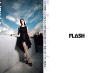 [FLASH] 電子版 2017 No.01.03 (土屋太鳳 佐々木希 柳瀬早紀 高田秋 川崎あや 他)