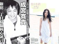 [FLASH] 電子版 2017 No.01.03 (土屋太鳳 佐々木希 柳瀬早紀 高田秋 川崎あや 他)