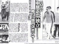 [FLASH] 電子版 2017 No.01.03 (土屋太鳳 佐々木希 柳瀬早紀 高田秋 川崎あや 他)