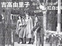 [FLASH] 電子版 2017 No.01.03 (土屋太鳳 佐々木希 柳瀬早紀 高田秋 川崎あや 他)