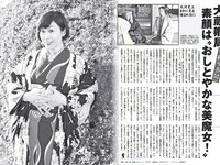 [FLASH] 電子版 2017 No.01.03 (土屋太鳳 佐々木希 柳瀬早紀 高田秋 川崎あや 他)