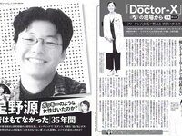 [FLASH] 電子版 2017 No.01.03 (土屋太鳳 佐々木希 柳瀬早紀 高田秋 川崎あや 他)