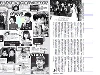 [FLASH] 電子版 2017 No.01.03 (土屋太鳳 佐々木希 柳瀬早紀 高田秋 川崎あや 他)
