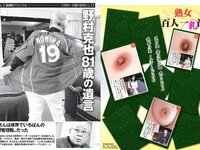 [FLASH] 電子版 2017 No.01.03 (土屋太鳳 佐々木希 柳瀬早紀 高田秋 川崎あや 他)