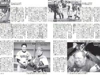 [FLASH] 電子版 2017 No.01.03 (土屋太鳳 佐々木希 柳瀬早紀 高田秋 川崎あや 他)