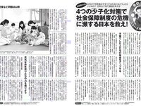 [FLASH] 電子版 2017 No.01.03 (土屋太鳳 佐々木希 柳瀬早紀 高田秋 川崎あや 他)