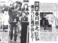 [FLASH] 電子版 2017 No.01.03 (土屋太鳳 佐々木希 柳瀬早紀 高田秋 川崎あや 他)