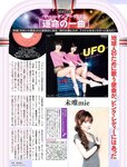 [FLASH] 電子版 2017 No.01.03 (土屋太鳳 佐々木希 柳瀬早紀 高田秋 川崎あや 他)