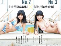 [Weekly Playboy] 2018 No.26 (永尾まりや 忍野さら 倉持由香 川崎あや RaMu 長澤茉里奈 他)