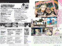 [Weekly Playboy] 2018 No.26 (永尾まりや 忍野さら 倉持由香 川崎あや RaMu 長澤茉里奈 他)