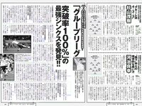 [Weekly Playboy] 2018 No.26 (永尾まりや 忍野さら 倉持由香 川崎あや RaMu 長澤茉里奈 他)