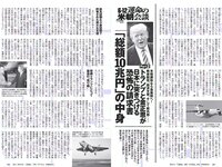 [Weekly Playboy] 2018 No.26 (永尾まりや 忍野さら 倉持由香 川崎あや RaMu 長澤茉里奈 他)