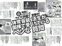 [Weekly Playboy] 2018 No.26 (永尾まりや 忍野さら 倉持由香 川崎あや RaMu 長澤茉里奈 他)