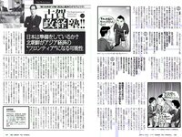 [Weekly Playboy] 2018 No.26 (永尾まりや 忍野さら 倉持由香 川崎あや RaMu 長澤茉里奈 他)