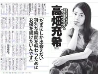 [Weekly Playboy] 2018 No.26 (永尾まりや 忍野さら 倉持由香 川崎あや RaMu 長澤茉里奈 他)