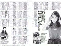 [Weekly Playboy] 2018 No.26 (永尾まりや 忍野さら 倉持由香 川崎あや RaMu 長澤茉里奈 他)