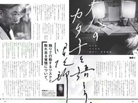 [Weekly Playboy] 2018 No.26 (永尾まりや 忍野さら 倉持由香 川崎あや RaMu 長澤茉里奈 他)