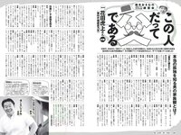 [Weekly Playboy] 2018 No.26 (永尾まりや 忍野さら 倉持由香 川崎あや RaMu 長澤茉里奈 他)