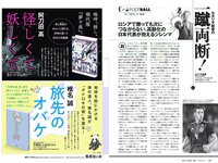 [Weekly Playboy] 2018 No.26 (永尾まりや 忍野さら 倉持由香 川崎あや RaMu 長澤茉里奈 他)