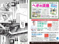 [Weekly Playboy] 2018 No.26 (永尾まりや 忍野さら 倉持由香 川崎あや RaMu 長澤茉里奈 他)