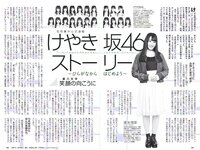 [Weekly Playboy] 2018 No.26 (永尾まりや 忍野さら 倉持由香 川崎あや RaMu 長澤茉里奈 他)