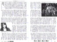 [Weekly Playboy] 2018 No.26 (永尾まりや 忍野さら 倉持由香 川崎あや RaMu 長澤茉里奈 他)