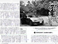 [Weekly Playboy] 2018 No.26 (永尾まりや 忍野さら 倉持由香 川崎あや RaMu 長澤茉里奈 他)