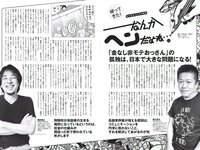 [Weekly Playboy] 2018 No.26 (永尾まりや 忍野さら 倉持由香 川崎あや RaMu 長澤茉里奈 他)