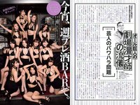 [Weekly Playboy] 2018 No.26 (永尾まりや 忍野さら 倉持由香 川崎あや RaMu 長澤茉里奈 他)
